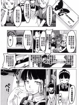 [藤原俊一] ネトラレ×家族計画_115