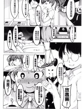 [藤原俊一] ネトラレ×家族計画_114