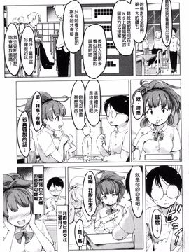 [藤原俊一] ネトラレ×家族計画_095