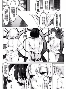 [藤原俊一] ネトラレ×家族計画_190