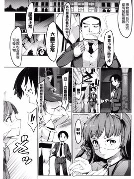 [藤原俊一] ネトラレ×家族計画_101