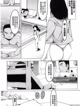 [藤原俊一] ネトラレ×家族計画_143