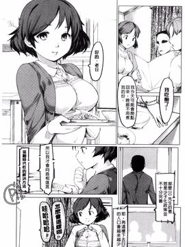 [藤原俊一] ネトラレ×家族計画_051