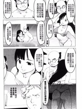 [藤原俊一] ネトラレ×家族計画_148