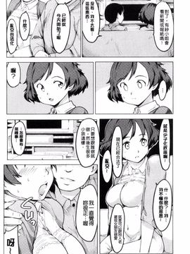 [藤原俊一] ネトラレ×家族計画_054