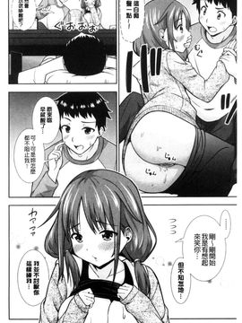 [風的工房][まる丸介] 挿れたガールズ 插進去的女孩們_184