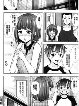 [風的工房][まる丸介] 挿れたガールズ 插進去的女孩們_130