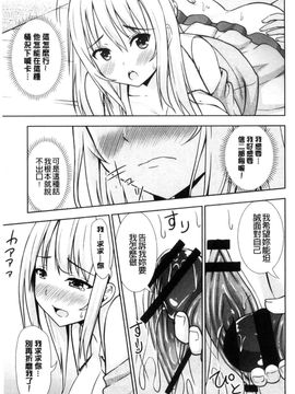 [風的工房][まる丸介] 挿れたガールズ 插進去的女孩們_145