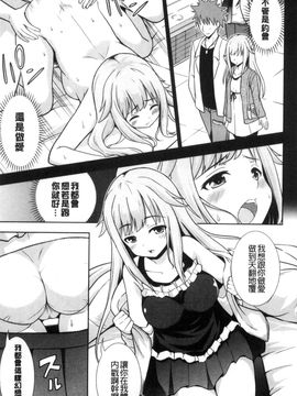 [風的工房][まる丸介] 挿れたガールズ 插進去的女孩們_053