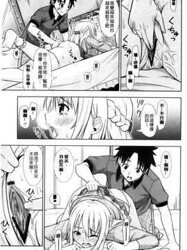 [風的工房][まる丸介] 挿れたガールズ 插進去的女孩們_137