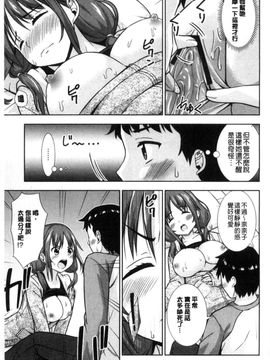 [風的工房][まる丸介] 挿れたガールズ 插進去的女孩們_183