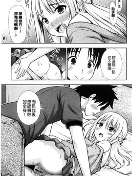 [風的工房][まる丸介] 挿れたガールズ 插進去的女孩們_139