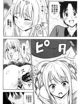 [風的工房][まる丸介] 挿れたガールズ 插進去的女孩們_144