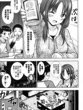 [風的工房][まる丸介] 挿れたガールズ 插進去的女孩們_173