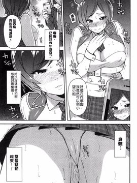 [ぞんだ] 人妻×寝取られ_177