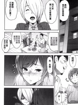 [ぞんだ] 人妻×寝取られ_190