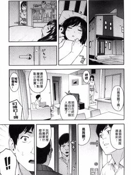 [ぞんだ] 人妻×寝取られ_107