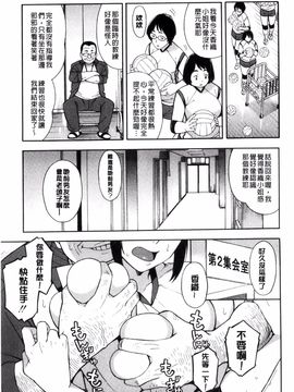 [ぞんだ] 人妻×寝取られ_079