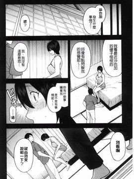 [ぞんだ] 人妻×寝取られ_038