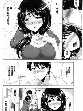 [葵抄] 土下座おっぱい!_149