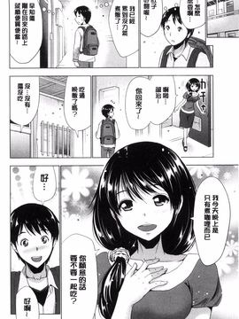 [葵抄] 土下座おっぱい!_145