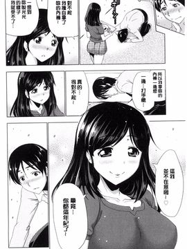 [葵抄] 土下座おっぱい!_109