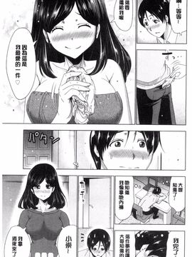 [葵抄] 土下座おっぱい!_108