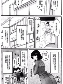 [ふぁんとむ] 団地妻のゆ~わく❤_128