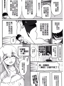 [ふぁんとむ] 団地妻のゆ~わく❤_027