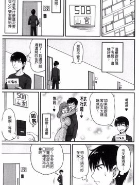 [ふぁんとむ] 団地妻のゆ~わく❤_110