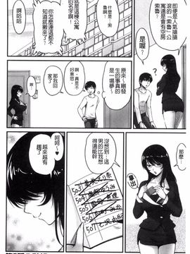 [ふぁんとむ] 団地妻のゆ~わく❤_103