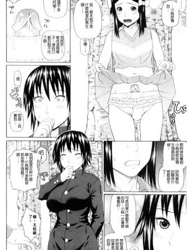 [風的工房][蛇光院三郎] 体育会系 教え子喰い 體育系的女學生饗宴_150