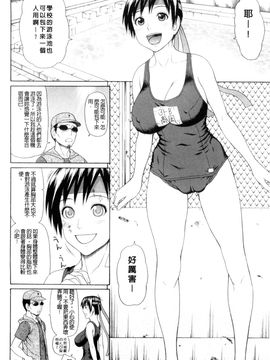 [風的工房][蛇光院三郎] 体育会系 教え子喰い 體育系的女學生饗宴_088