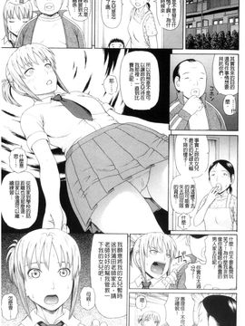 [風的工房][蛇光院三郎] 体育会系 教え子喰い 體育系的女學生饗宴_021