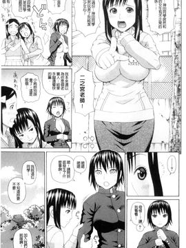 [風的工房][蛇光院三郎] 体育会系 教え子喰い 體育系的女學生饗宴_163