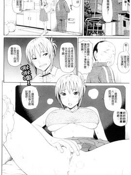 [風的工房][蛇光院三郎] 体育会系 教え子喰い 體育系的女學生饗宴_048