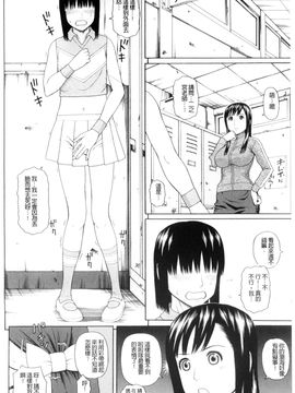 [風的工房][蛇光院三郎] 体育会系 教え子喰い 體育系的女學生饗宴_116