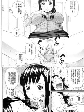 [風的工房][蛇光院三郎] 体育会系 教え子喰い 體育系的女學生饗宴_122