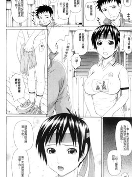 [風的工房][蛇光院三郎] 体育会系 教え子喰い 體育系的女學生饗宴_064