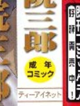 [風的工房][蛇光院三郎] 体育会系 教え子喰い 體育系的女學生饗宴_001