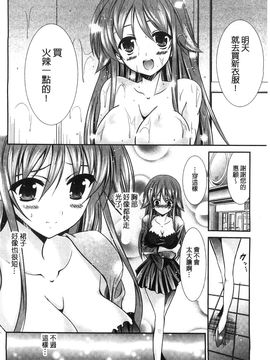 [風的工房][秋月たかひろ] にゅう！ 美巨乳！_023