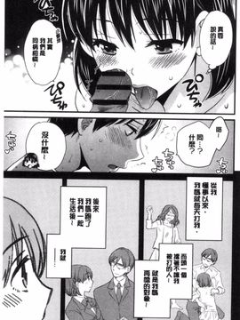 [ポン貴花田] おこのみのまま!_070