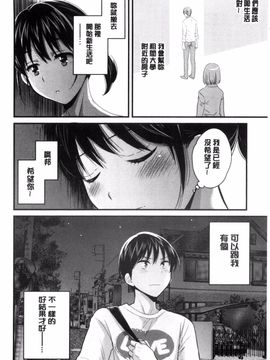 [ポン貴花田] おこのみのまま!_079