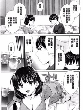 [ポン貴花田] おこのみのまま!_064