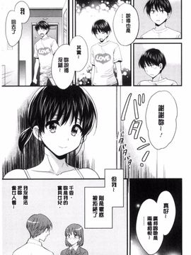 [ポン貴花田] おこのみのまま!_078