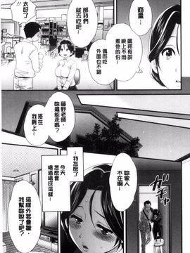 [ポン貴花田] おこのみのまま!_048