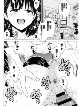 [ポン貴花田] おこのみのまま!_017