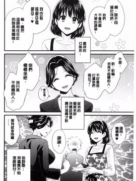 [ポン貴花田] おこのみのまま!_029