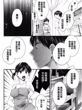 [ポン貴花田] おこのみのまま!_077