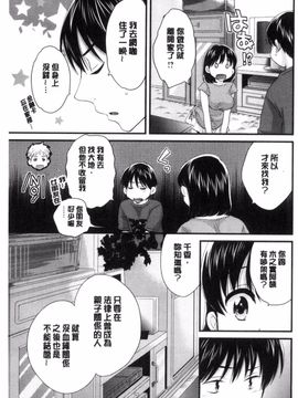 [ポン貴花田] おこのみのまま!_066